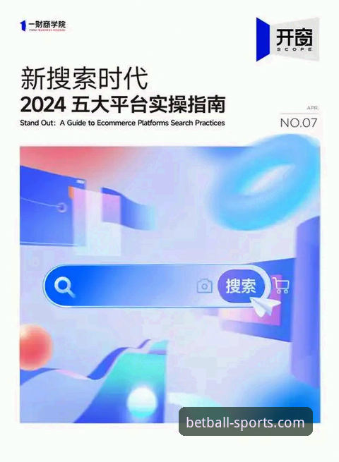 贝博体育平台最新动态：v3.5.2版本下载评测与实操指南