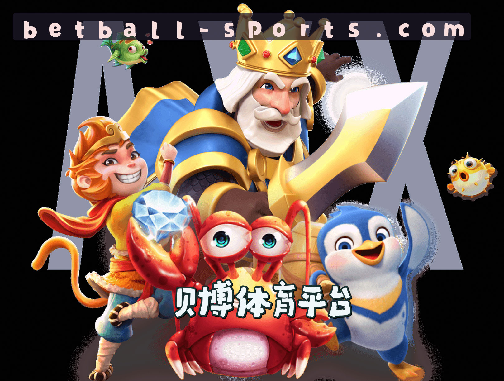 关于我们 - ballbet | 贝博体育 ·官方网站